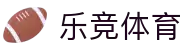 乐竞体育官方网站 - 全球赛事同步观看